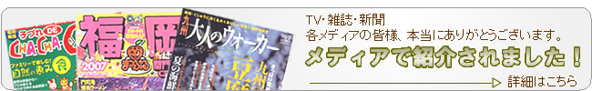 メディア掲載履歴