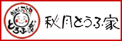 秋月とうふ家バナー