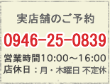 秋月とうふ家ご予約